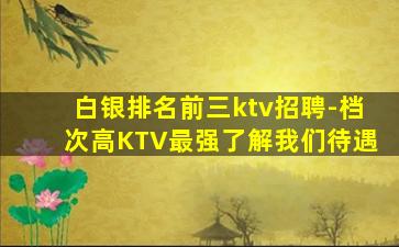 鹤壁夜场招聘